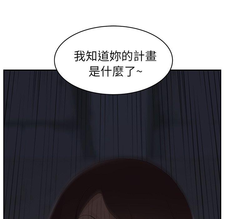 《继母》漫画最新章节继母-第 26 话免费下拉式在线观看章节第【4】张图片