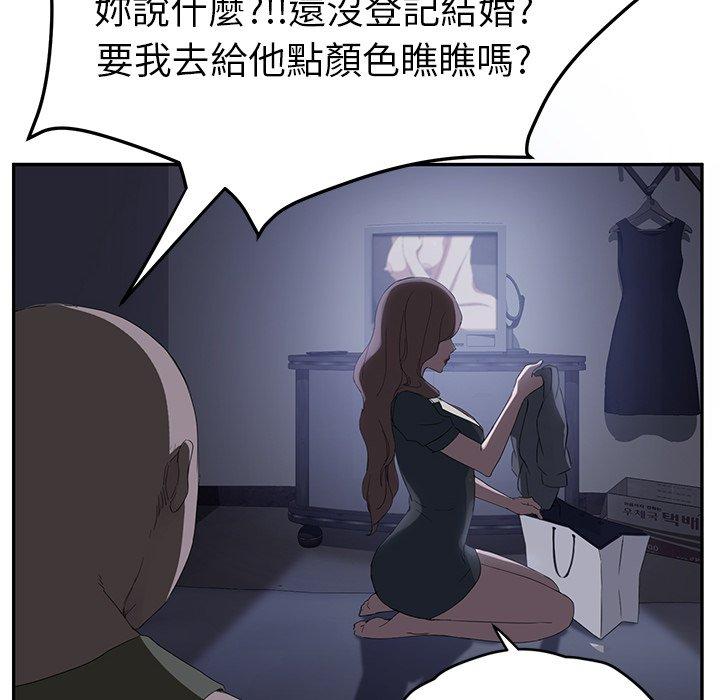 《继母》漫画最新章节继母-第 26 话免费下拉式在线观看章节第【51】张图片