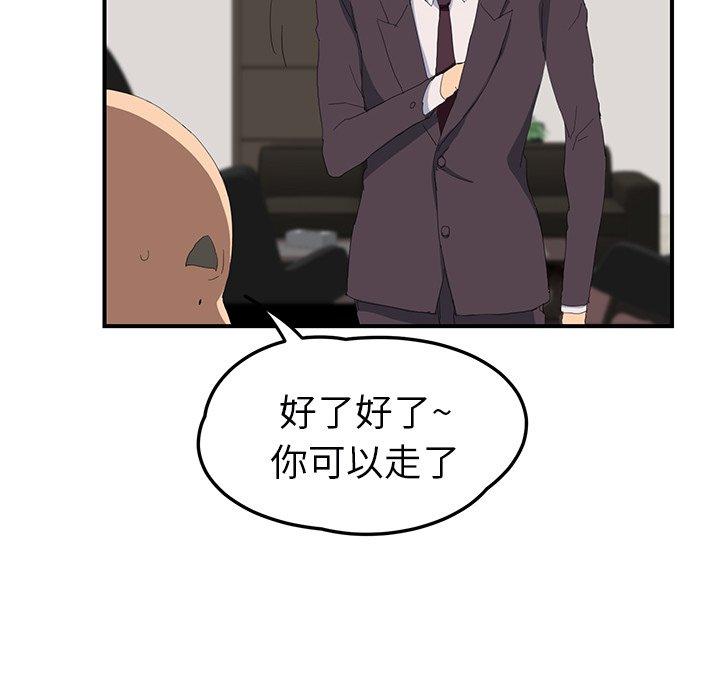 《继母》漫画最新章节继母-第 26 话免费下拉式在线观看章节第【141】张图片