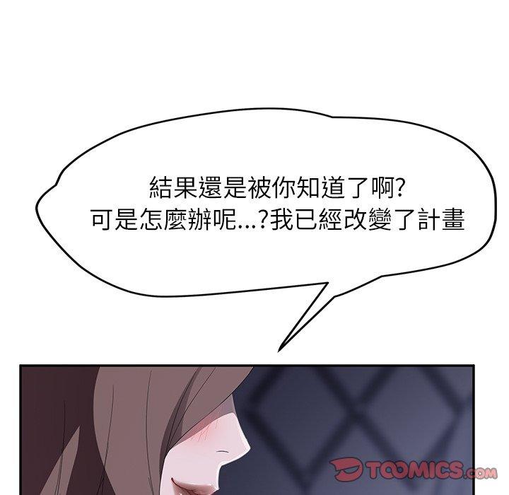 《继母》漫画最新章节继母-第 26 话免费下拉式在线观看章节第【45】张图片