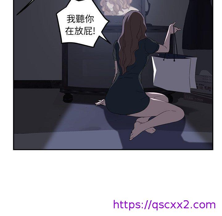 《继母》漫画最新章节继母-第 26 话免费下拉式在线观看章节第【62】张图片