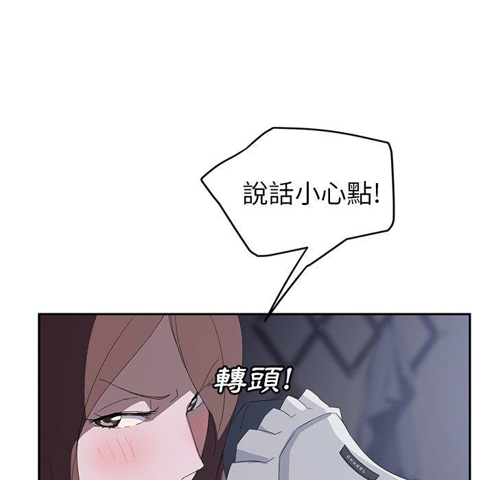 《继母》漫画最新章节继母-第 26 话免费下拉式在线观看章节第【35】张图片