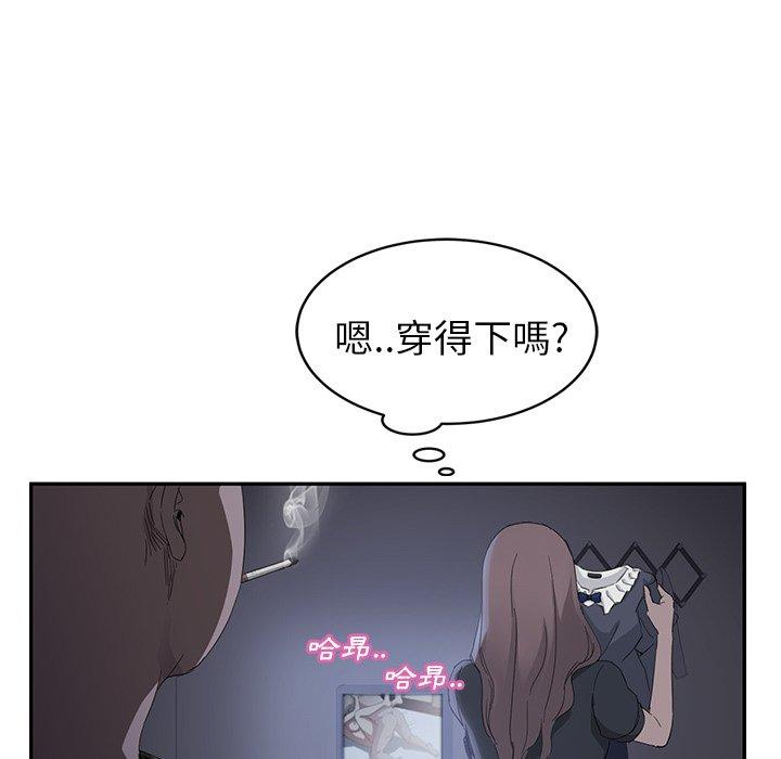 《继母》漫画最新章节继母-第 26 话免费下拉式在线观看章节第【33】张图片