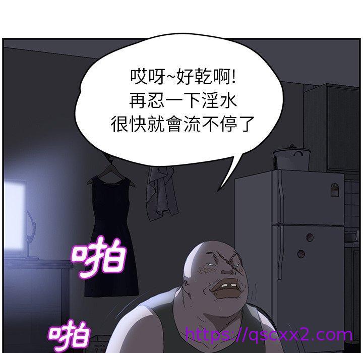 《继母》漫画最新章节继母-第 26 话免费下拉式在线观看章节第【78】张图片