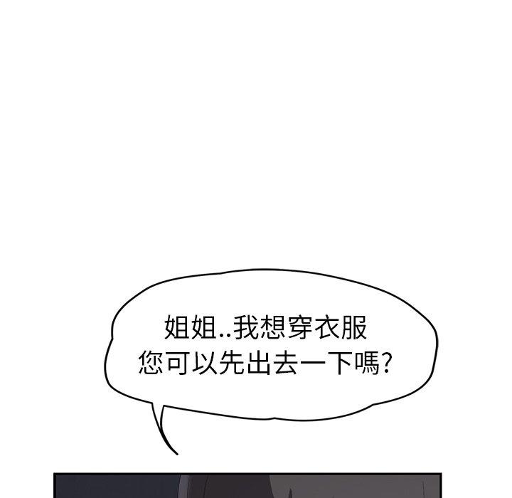 《继母》漫画最新章节继母-第 26 话免费下拉式在线观看章节第【20】张图片