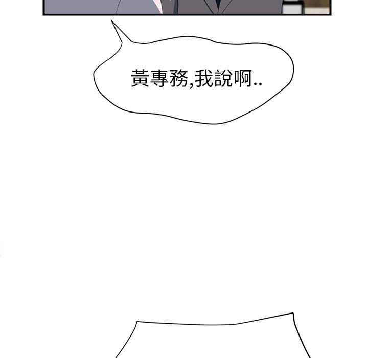 《继母》漫画最新章节继母-第 26 话免费下拉式在线观看章节第【125】张图片