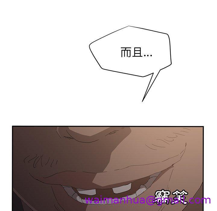 《继母》漫画最新章节继母-第 26 话免费下拉式在线观看章节第【2】张图片