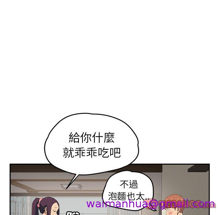 《继母》漫画最新章节继母-第 26 话免费下拉式在线观看章节第【90】张图片