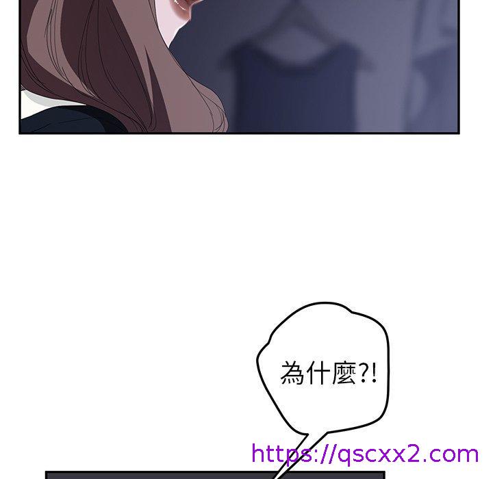 《继母》漫画最新章节继母-第 26 话免费下拉式在线观看章节第【46】张图片