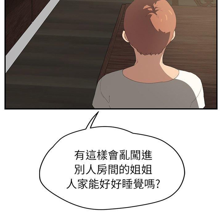 《继母》漫画最新章节继母-第 26 话免费下拉式在线观看章节第【87】张图片