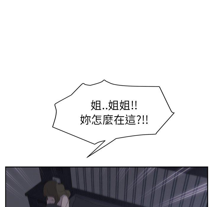 《继母》漫画最新章节继母-第 26 话免费下拉式在线观看章节第【13】张图片