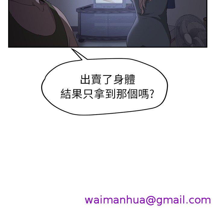 《继母》漫画最新章节继母-第 26 话免费下拉式在线观看章节第【34】张图片