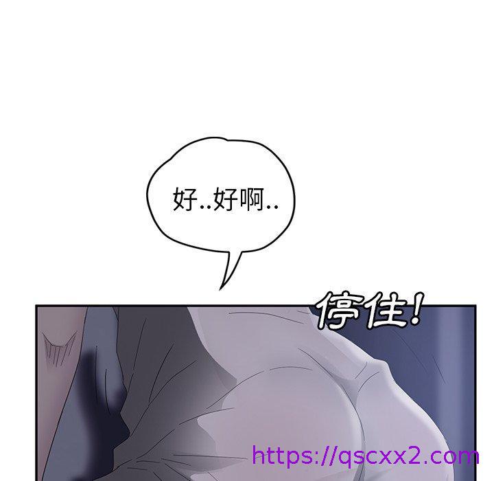 《继母》漫画最新章节继母-第 26 话免费下拉式在线观看章节第【22】张图片