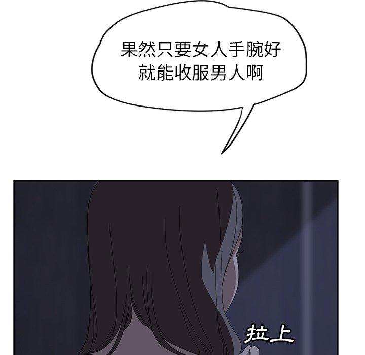 《继母》漫画最新章节继母-第 26 话免费下拉式在线观看章节第【28】张图片