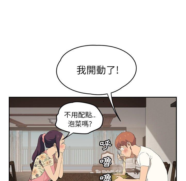 《继母》漫画最新章节继母-第 26 话免费下拉式在线观看章节第【93】张图片