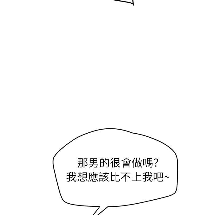 《继母》漫画最新章节继母-第 26 话免费下拉式在线观看章节第【67】张图片