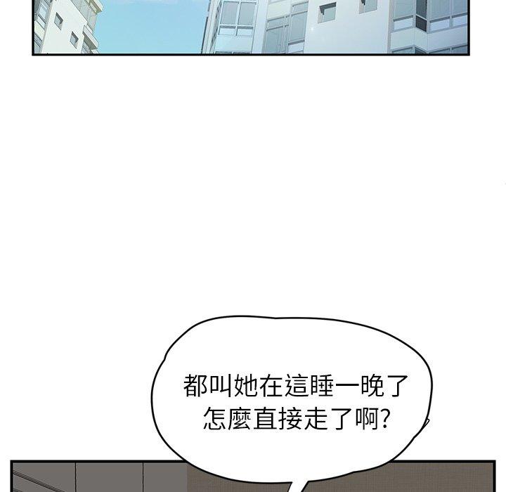 《继母》漫画最新章节继母-第 26 话免费下拉式在线观看章节第【85】张图片