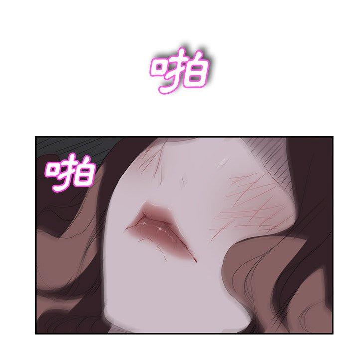 《继母》漫画最新章节继母-第 26 话免费下拉式在线观看章节第【81】张图片