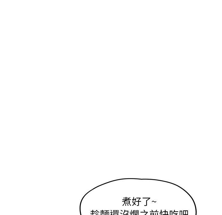 《继母》漫画最新章节继母-第 26 话免费下拉式在线观看章节第【88】张图片