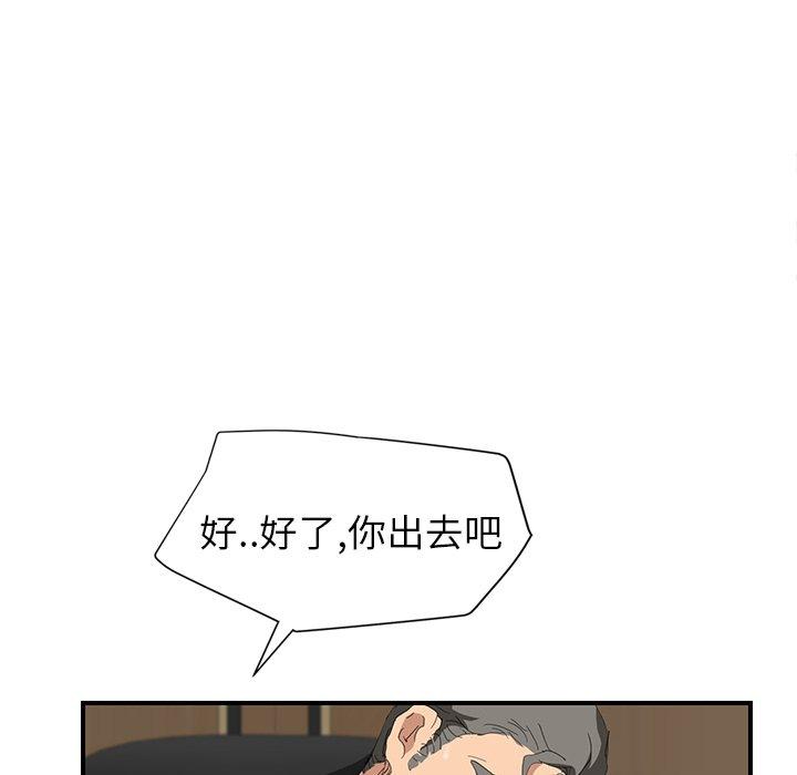 《继母》漫画最新章节继母-第 26 话免费下拉式在线观看章节第【128】张图片