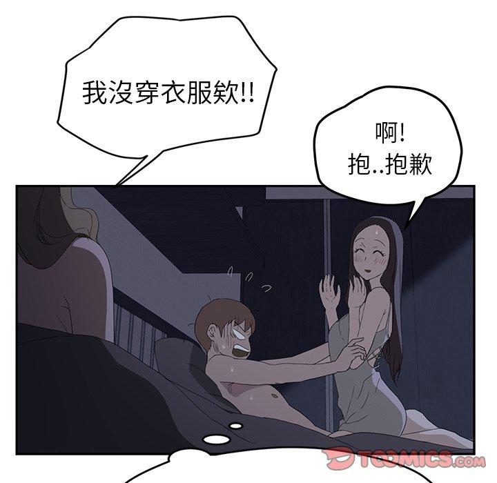 《继母》漫画最新章节继母-第 26 话免费下拉式在线观看章节第【15】张图片