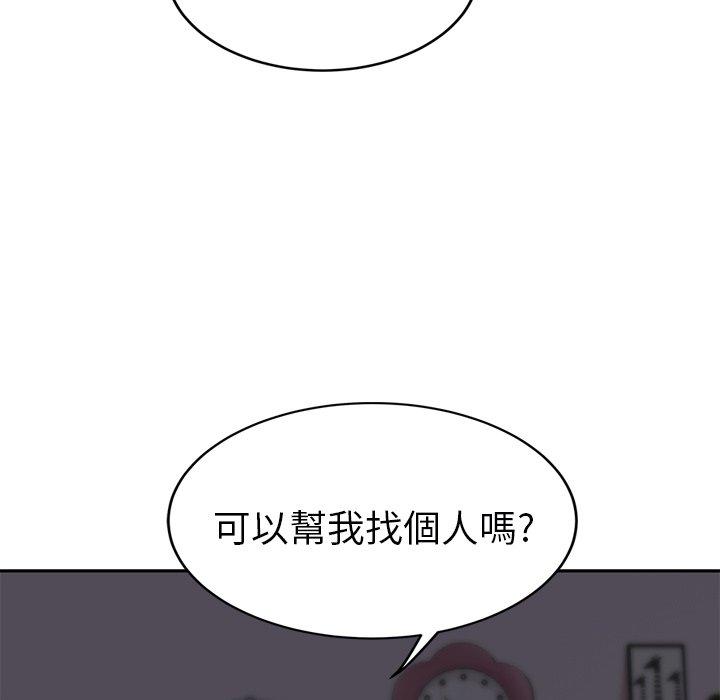 《继母》漫画最新章节继母-第 26 话免费下拉式在线观看章节第【145】张图片