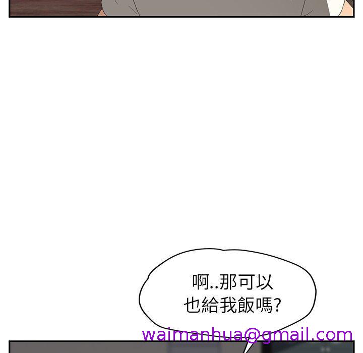 《继母》漫画最新章节继母-第 26 话免费下拉式在线观看章节第【98】张图片