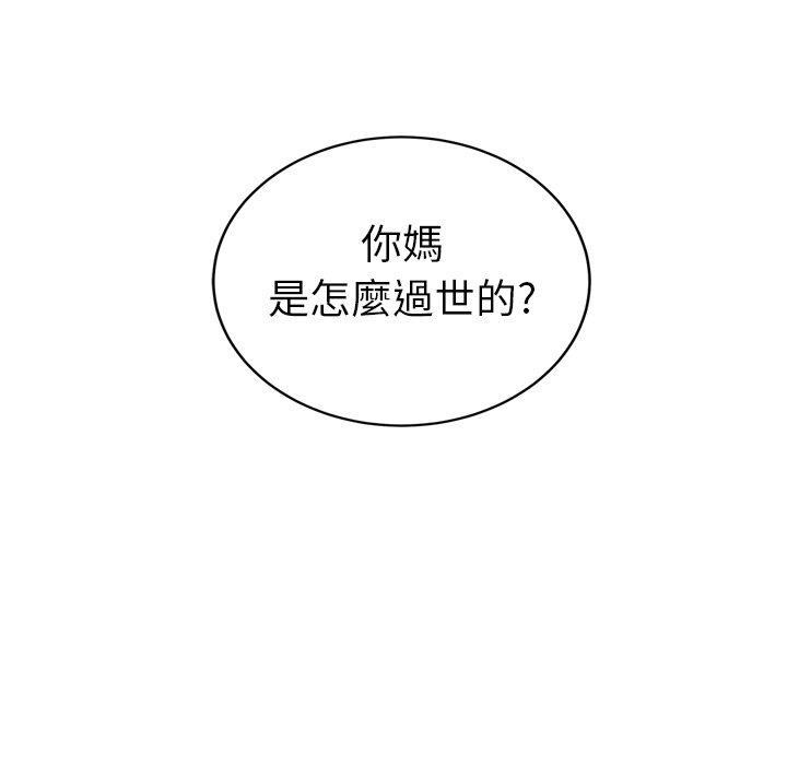 《继母》漫画最新章节继母-第 26 话免费下拉式在线观看章节第【104】张图片