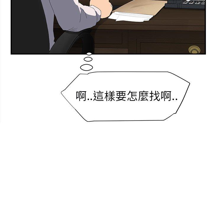 《继母》漫画最新章节继母-第 26 话免费下拉式在线观看章节第【131】张图片