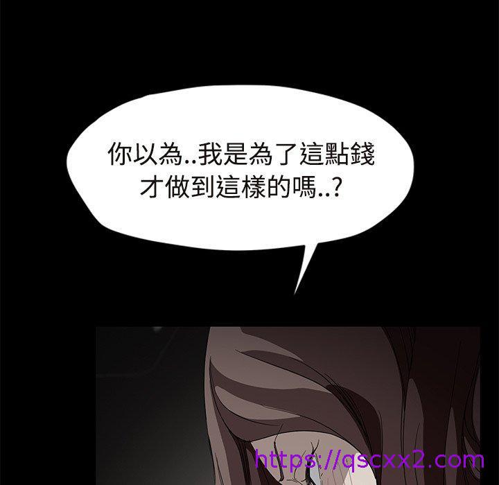 《继母》漫画最新章节继母-第 29 话免费下拉式在线观看章节第【54】张图片