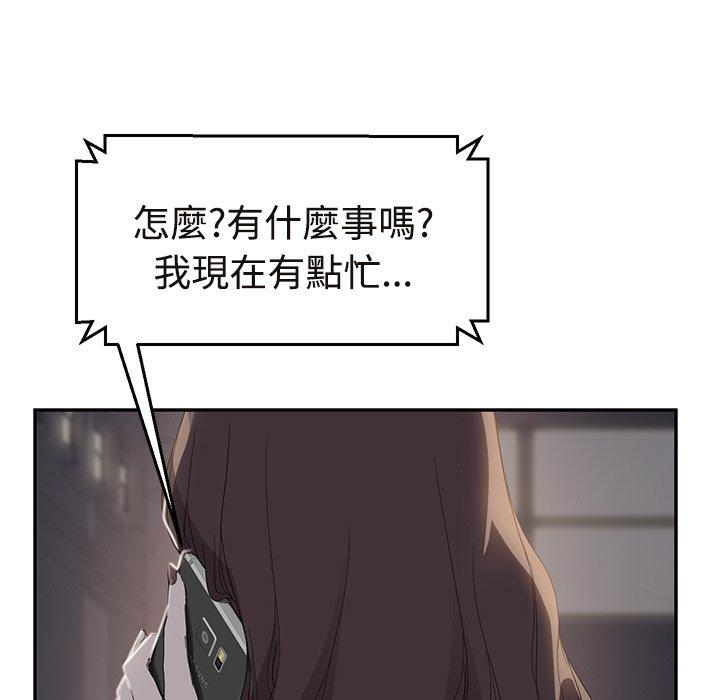 《继母》漫画最新章节继母-第 29 话免费下拉式在线观看章节第【13】张图片