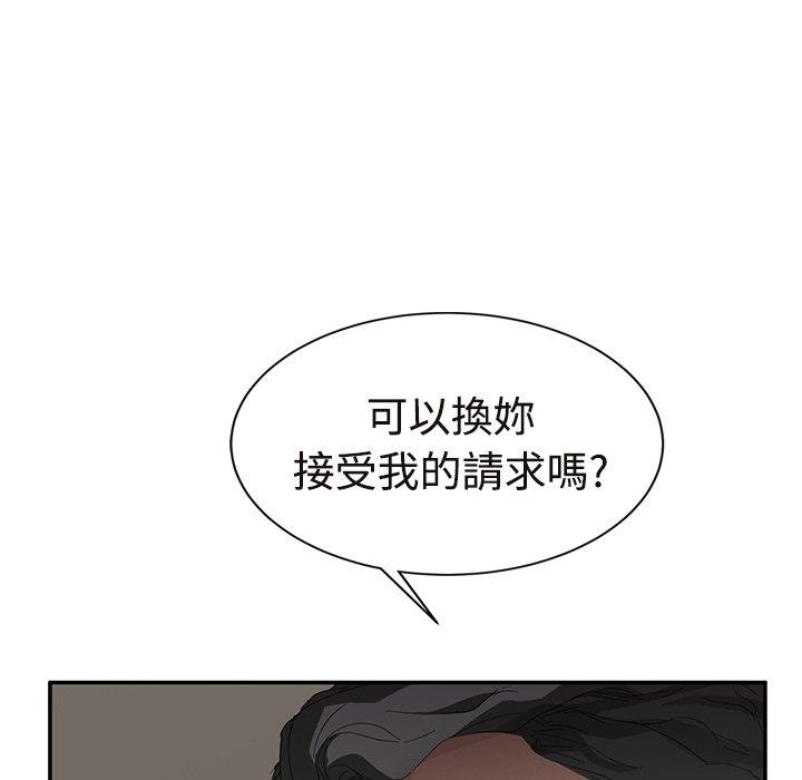 《继母》漫画最新章节继母-第 29 话免费下拉式在线观看章节第【184】张图片