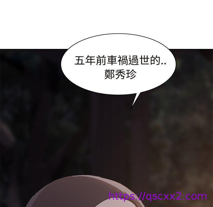 《继母》漫画最新章节继母-第 29 话免费下拉式在线观看章节第【110】张图片