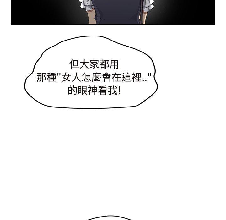 《继母》漫画最新章节继母-第 29 话免费下拉式在线观看章节第【135】张图片