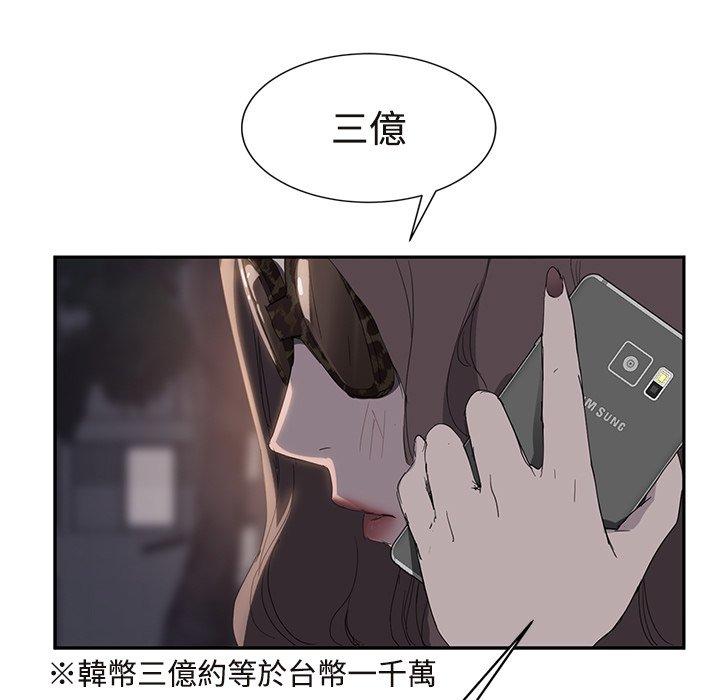 《继母》漫画最新章节继母-第 29 话免费下拉式在线观看章节第【19】张图片