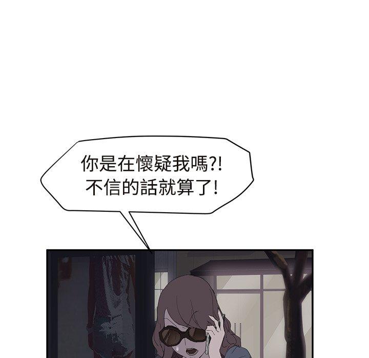 《继母》漫画最新章节继母-第 29 话免费下拉式在线观看章节第【37】张图片