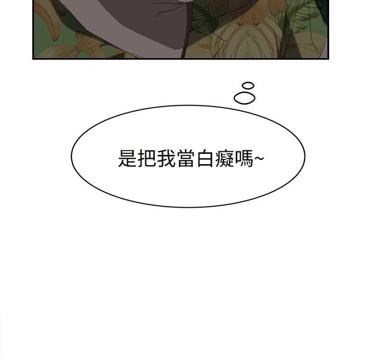 《继母》漫画最新章节继母-第 29 话免费下拉式在线观看章节第【60】张图片