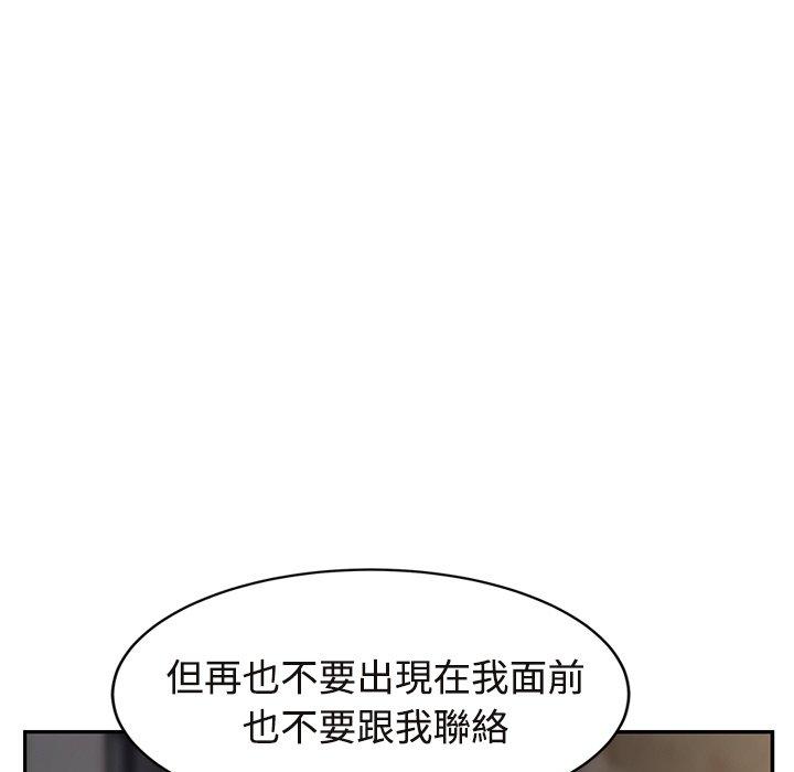 《继母》漫画最新章节继母-第 29 话免费下拉式在线观看章节第【29】张图片