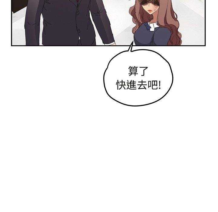 《继母》漫画最新章节继母-第 29 话免费下拉式在线观看章节第【120】张图片