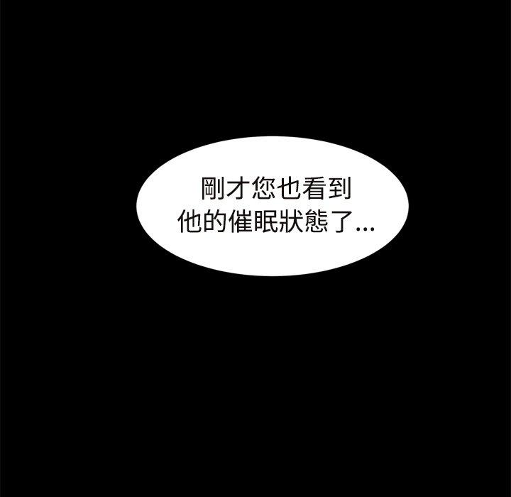 《继母》漫画最新章节继母-第 29 话免费下拉式在线观看章节第【97】张图片