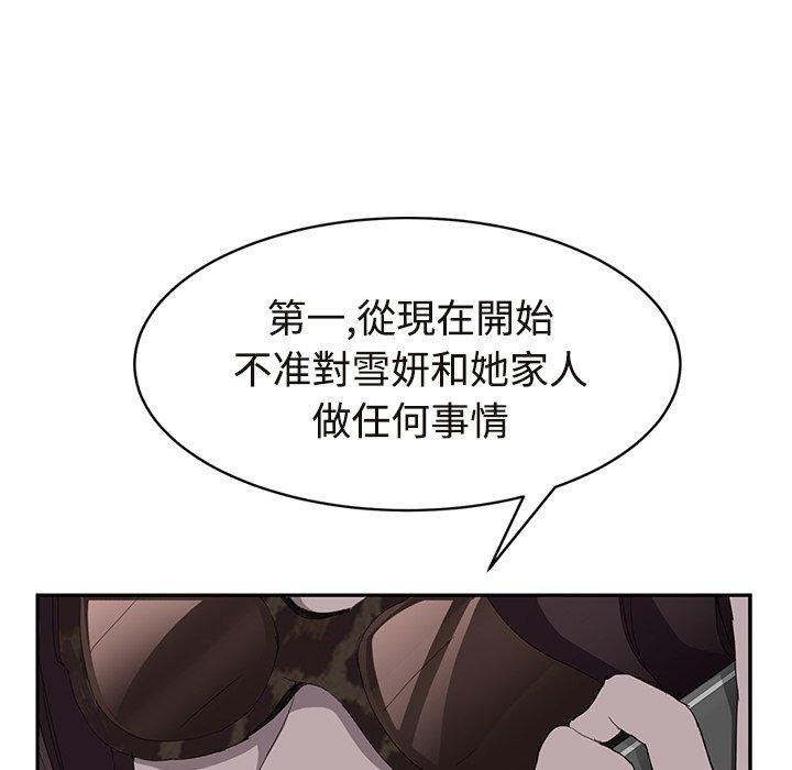 《继母》漫画最新章节继母-第 29 话免费下拉式在线观看章节第【25】张图片