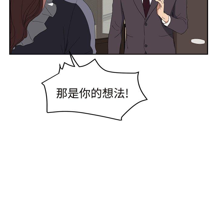 《继母》漫画最新章节继母-第 29 话免费下拉式在线观看章节第【129】张图片