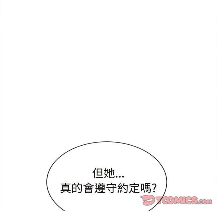 《继母》漫画最新章节继母-第 29 话免费下拉式在线观看章节第【61】张图片