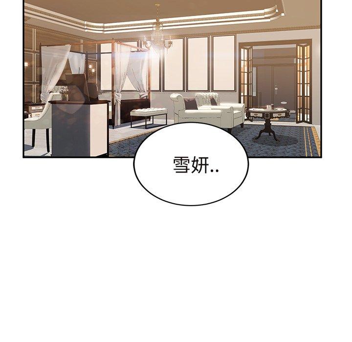 《继母》漫画最新章节继母-第 29 话免费下拉式在线观看章节第【123】张图片