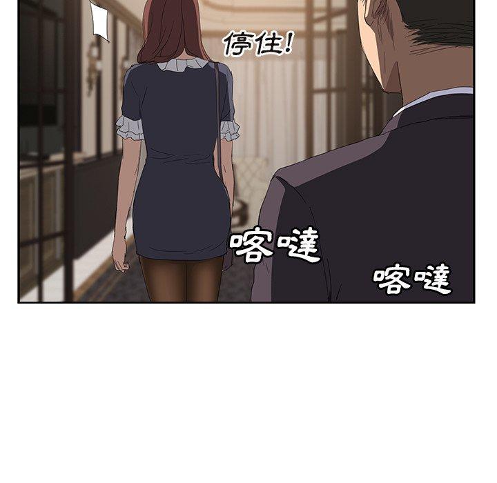 《继母》漫画最新章节继母-第 29 话免费下拉式在线观看章节第【139】张图片