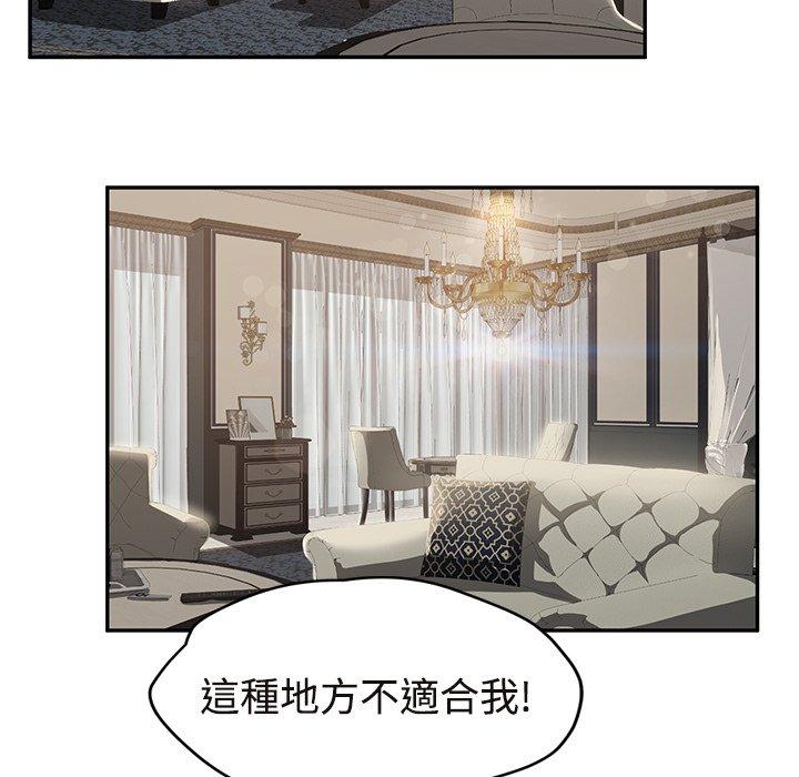 《继母》漫画最新章节继母-第 29 话免费下拉式在线观看章节第【131】张图片