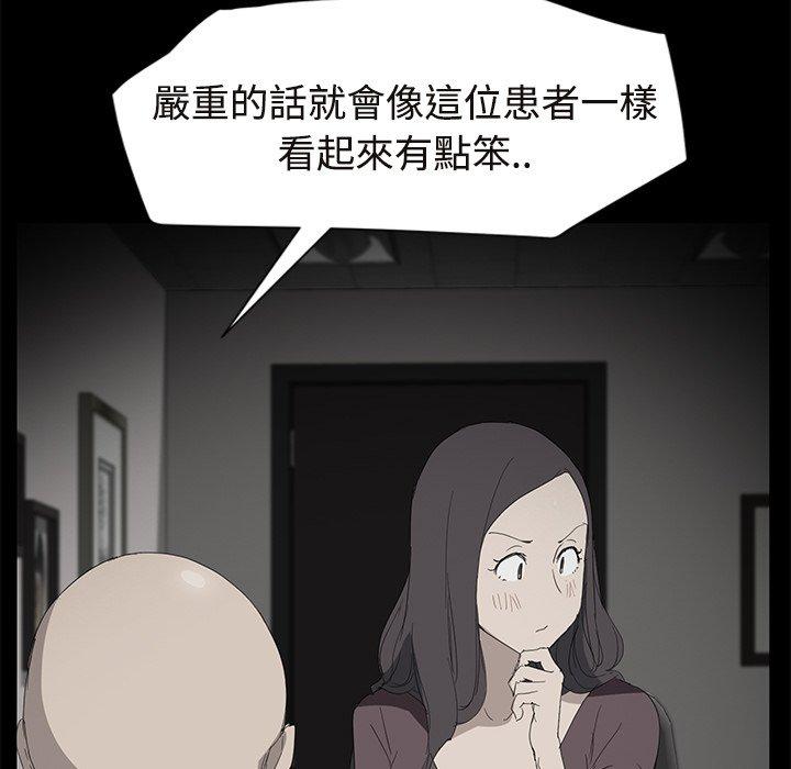 《继母》漫画最新章节继母-第 29 话免费下拉式在线观看章节第【95】张图片