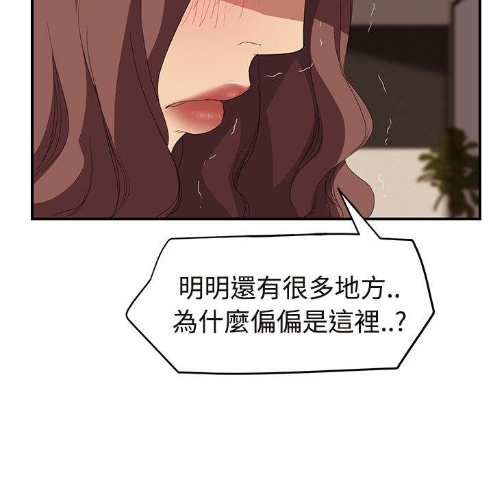 《继母》漫画最新章节继母-第 29 话免费下拉式在线观看章节第【167】张图片