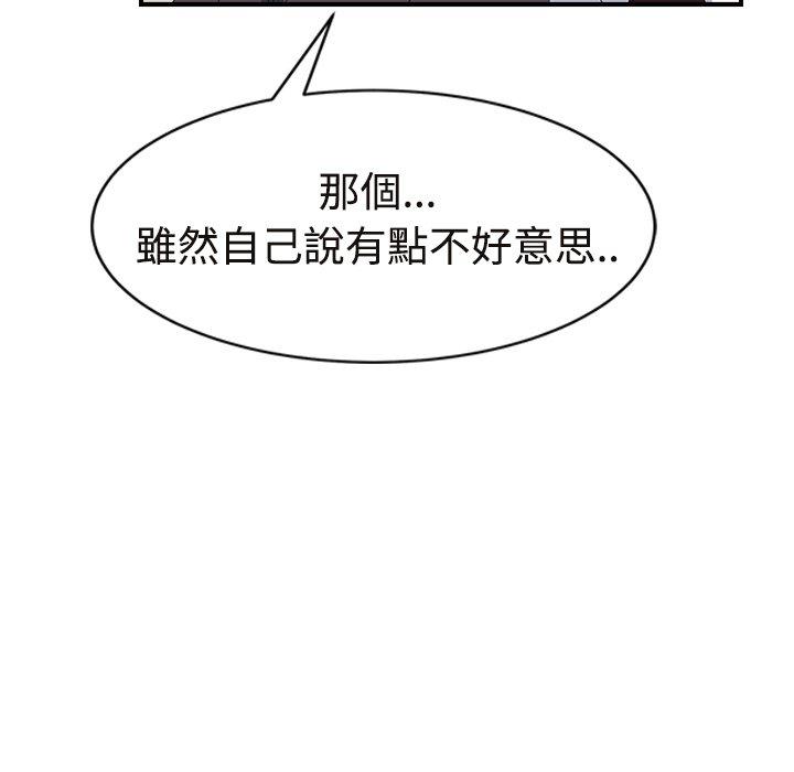 《继母》漫画最新章节继母-第 29 话免费下拉式在线观看章节第【169】张图片