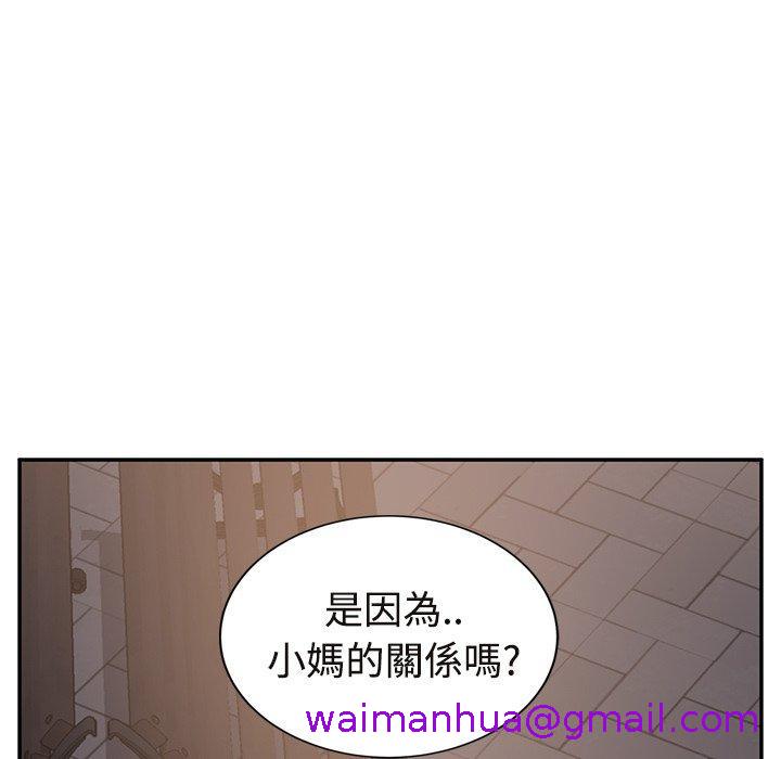 《继母》漫画最新章节继母-第 29 话免费下拉式在线观看章节第【106】张图片